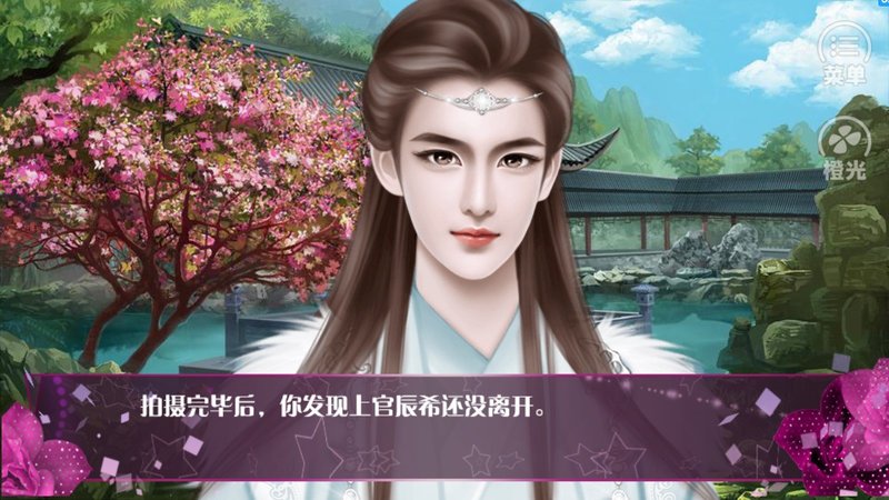 星路养成2手游下载