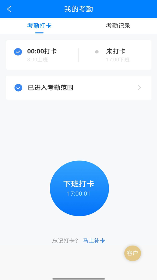 金典oa办公平台