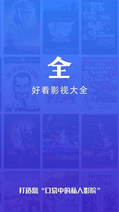 好看影视大全电视版下载