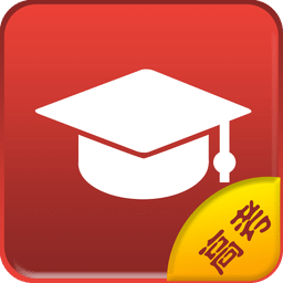 高考小秘书