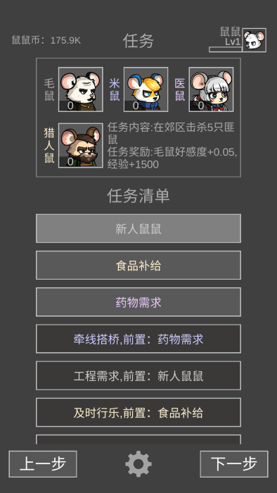 鼠鼠模拟器游戏 鼠鼠模拟器最新版下载安装