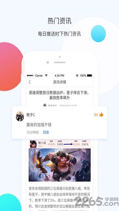 橙游客户端