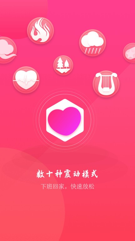 情侣虚拟按摩最新版