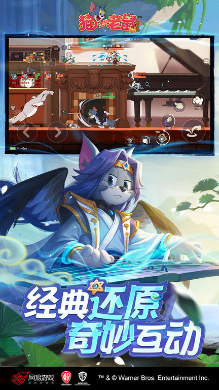 猫和老鼠360版官方版