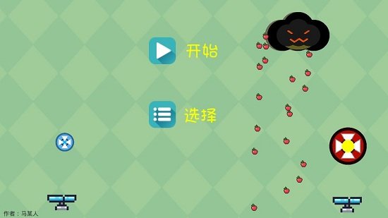双反重力球最新版