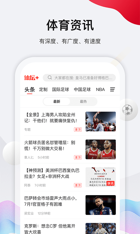 体坛 体坛app下载