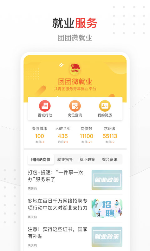 中国青年报官方版 中国青年报app下载