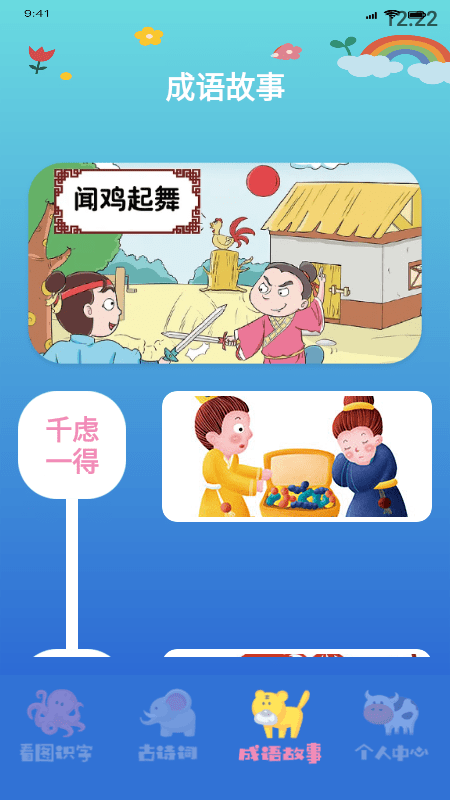 学有优教育手机版 学有优教育app下载