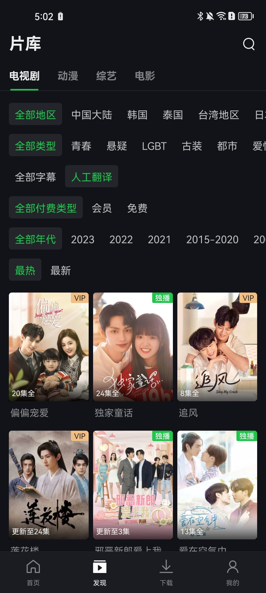 爱奇艺国际版使用教程
