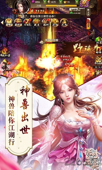 洪荒修真正版