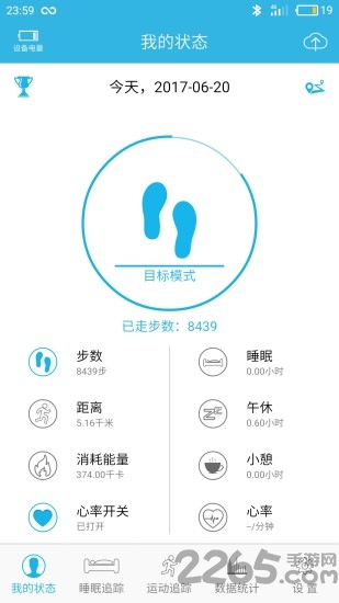 jyou手环app