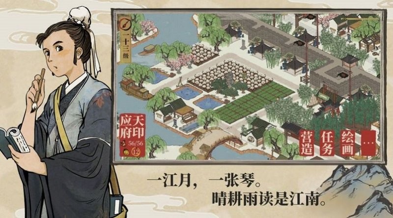 跑商模拟器游戏