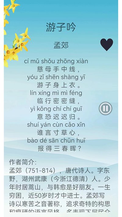 古诗词赏析app 古诗词赏析软件下载