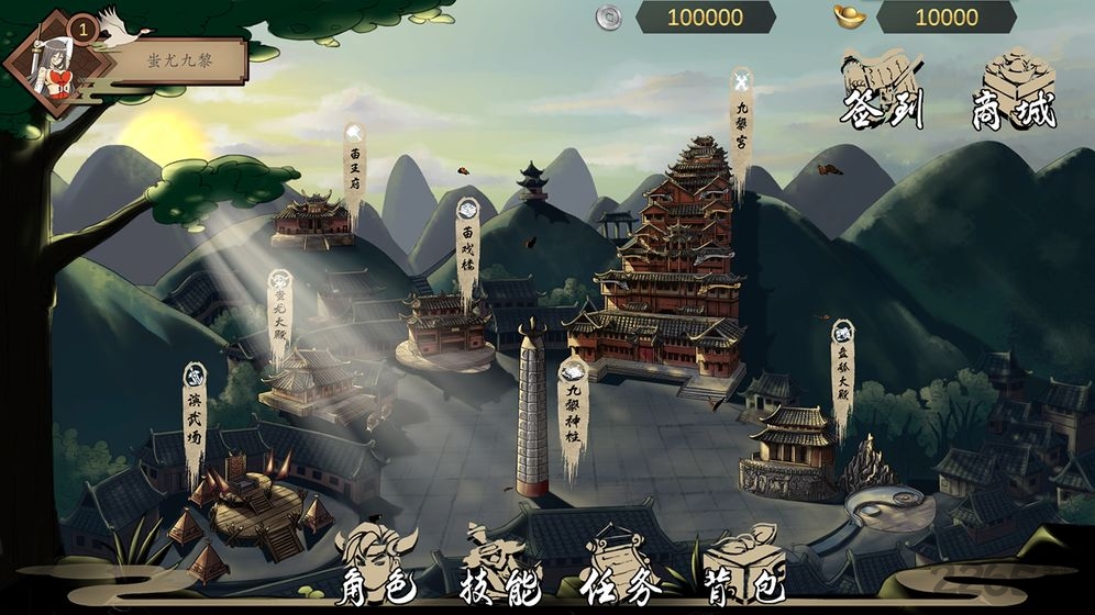 九黎传官方版 九黎传手游下载