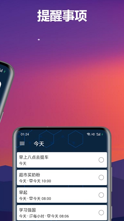 时间轴软件