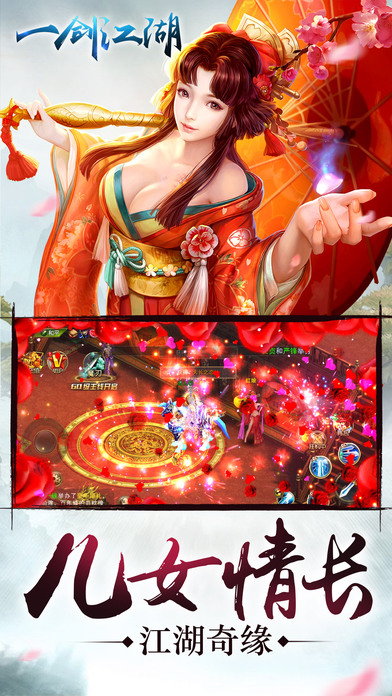 一剑江湖手游 一剑江湖游戏下载