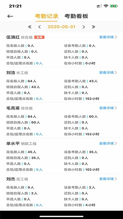 湘匠牛工app