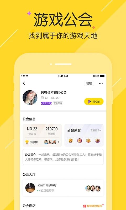 最新陪玩咖安卓版 陪玩咖app下载