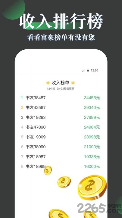 免费趣小说app安卓版