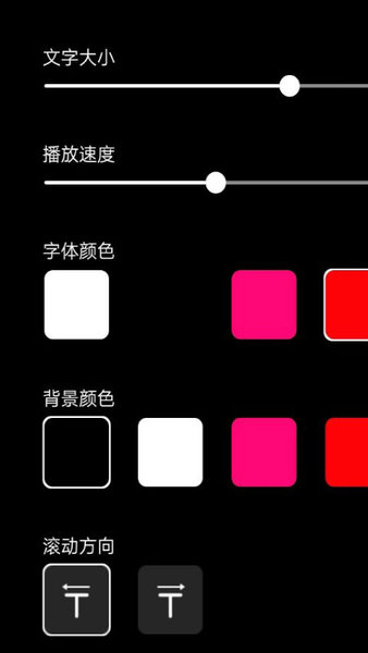 应援字幕app