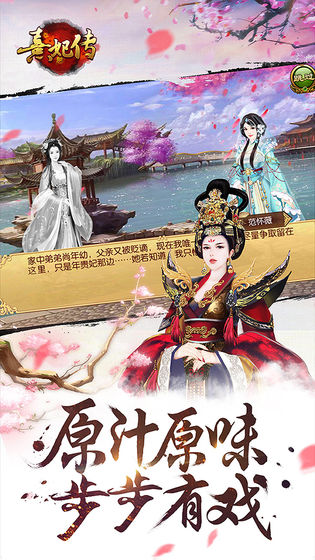 熹妃传无限元宝修改版