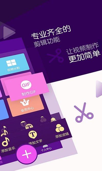 视频剪辑编辑师软件(改名视频剪辑师)