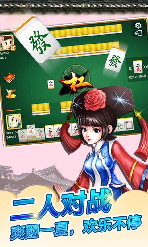 边锋达人麻将银子版