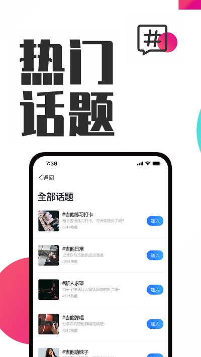 吉他秀app