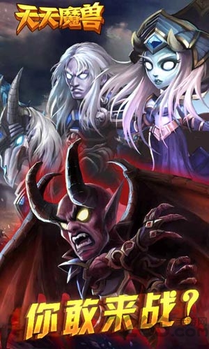 魔兽天地手机版