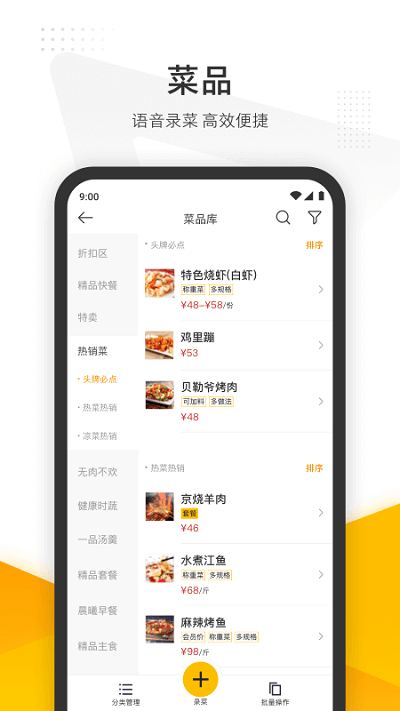 美团点餐助手智能版