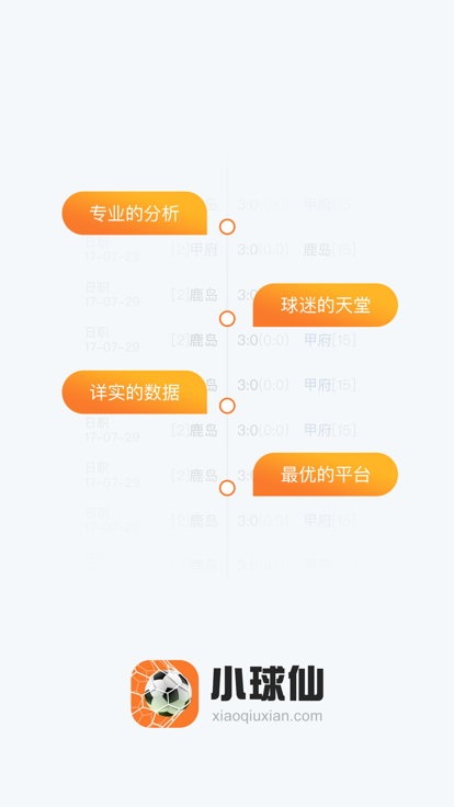 小球仙app 小球仙官方版下载