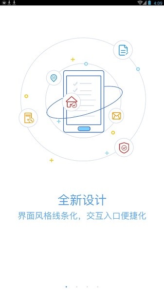 绿城移动OA手机客户端 移动OA下载绿城最新版本