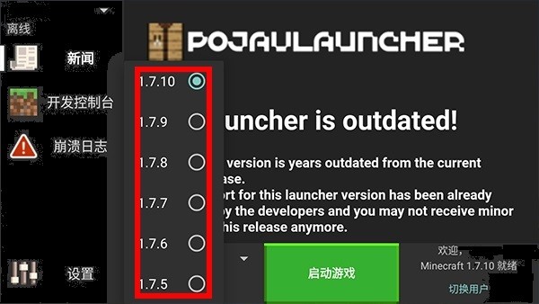 我的世界java启动器手机版使用攻略 我的世界java启动器手机版使用攻略