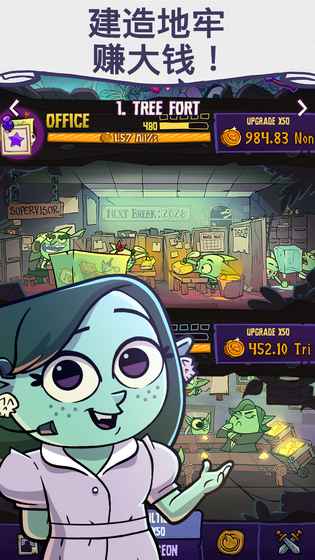 地牢公司手机版