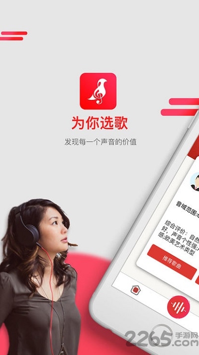 为你选歌app 为你选歌软件手机版下载