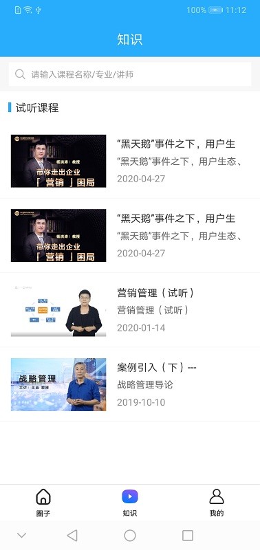 海纳易学平台