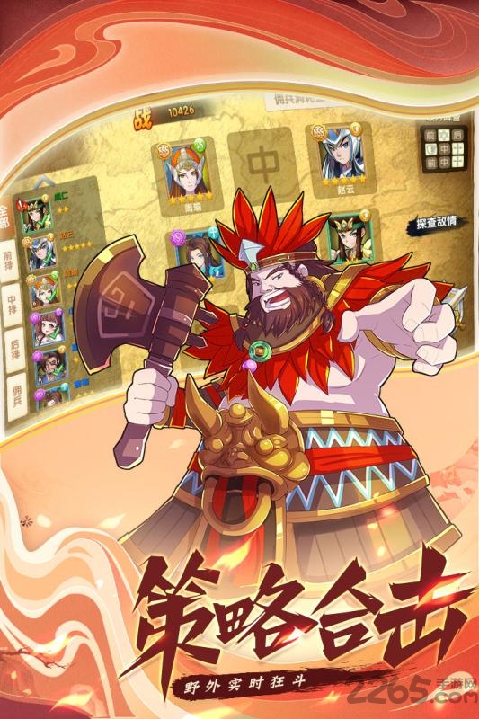 极品三国肆狼游戏下载
