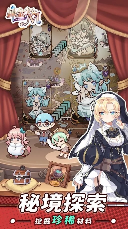 炼金少女m台服手游 炼金少女m台服游戏下载