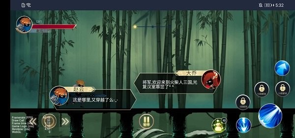 三国火柴人最新版