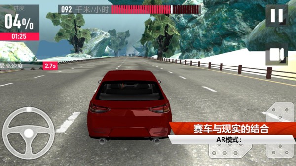 赛车模拟解压游戏