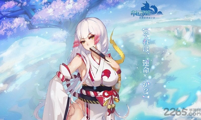 命运歌姬测试版