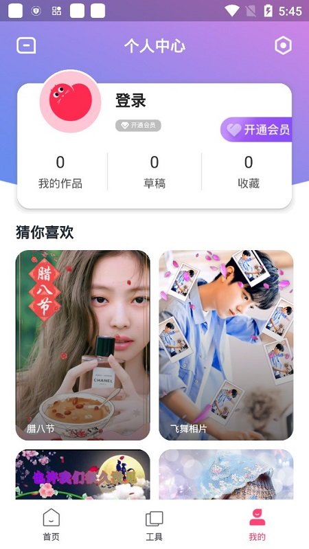 vlog手机版下载