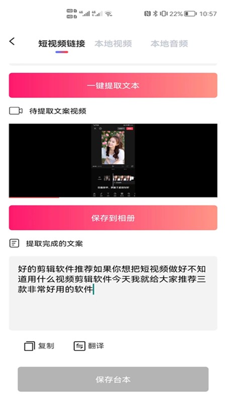 短视频创作app下载