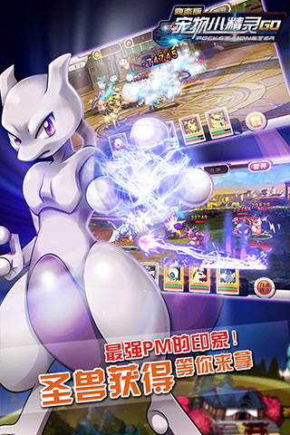 宠物小精灵go国服版