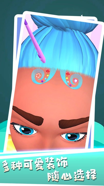 海女模拟器美容化妆游戏