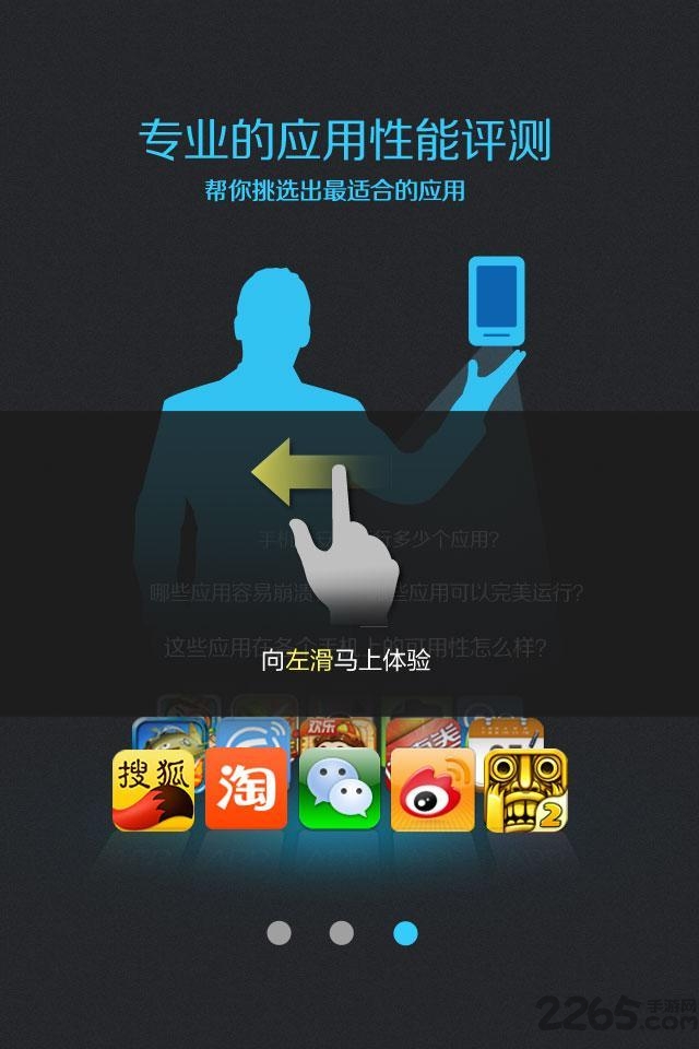 鹰眼手机评测app下载