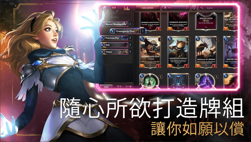符文大地传说国际版