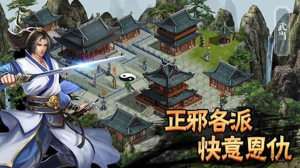 濡末江湖手游