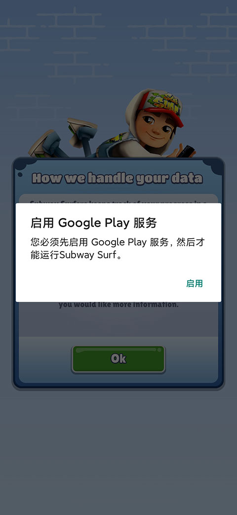 subway surfers游戏攻略 地铁跑酷国际服攻略