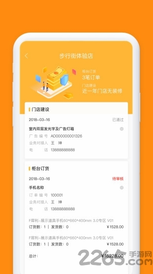 小红叶软件